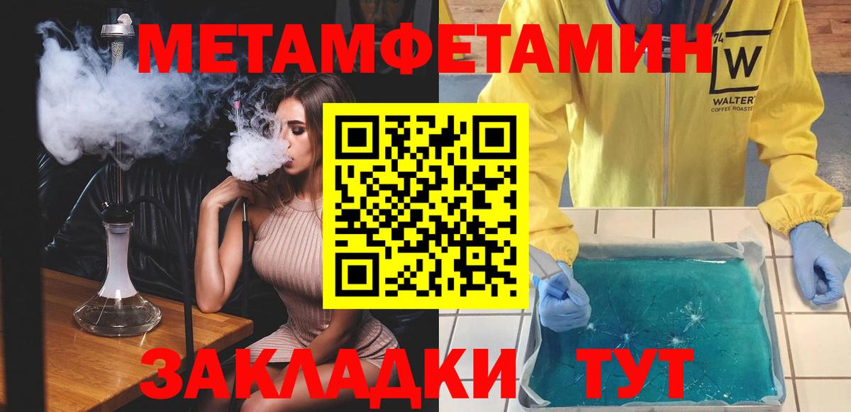 АМФЕТАМИН 97%  Вход с VPN  Кувандык 