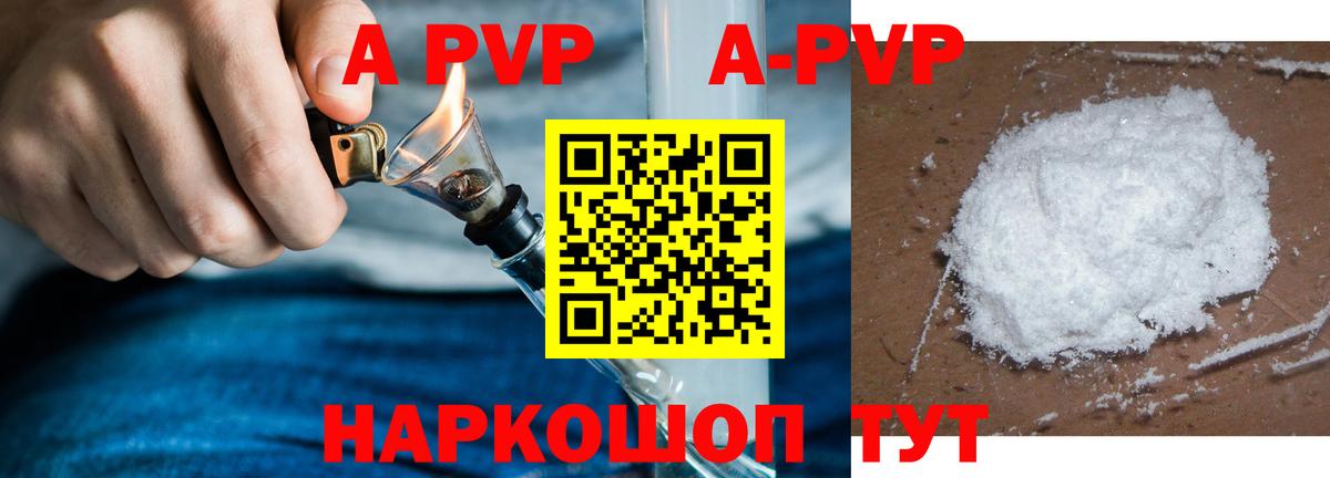 Кувандык  Alpha PVP Соль  Вход с VPN  Alfa_PVP мука  APVP крисы CK 