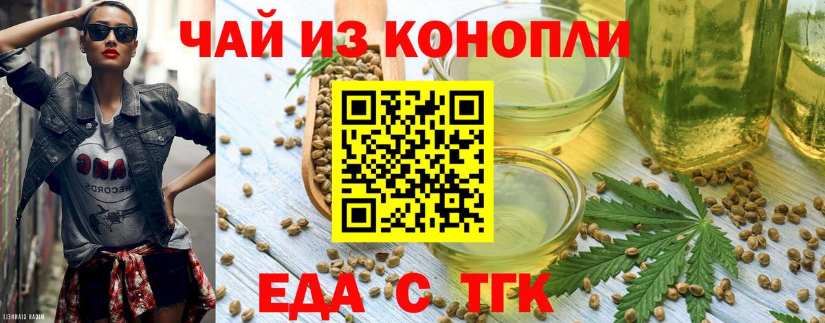 Canna-Cookies марихуана  Вход с VPN  Кувандык 
