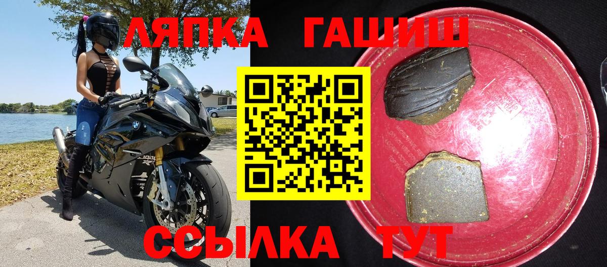 ГАШИШ убойный  ГАШ хэш  Вход с VPN  Кувандык 