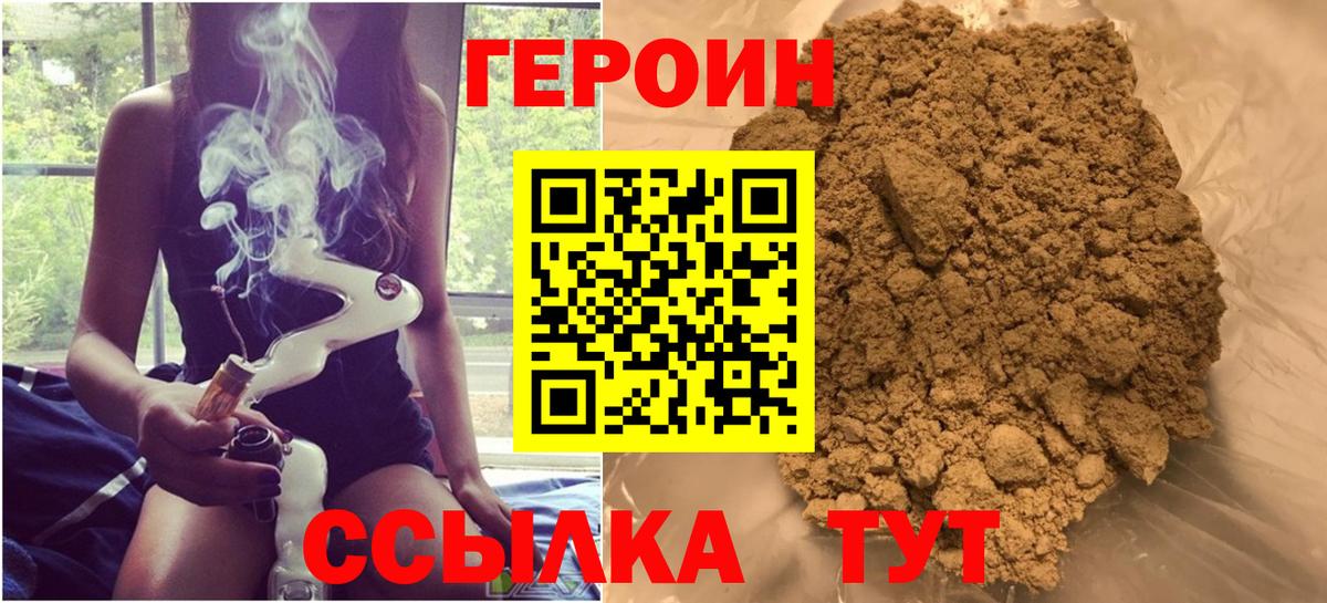 ГЕРОИН  Героин афганец  Вход с VPN  Кувандык 