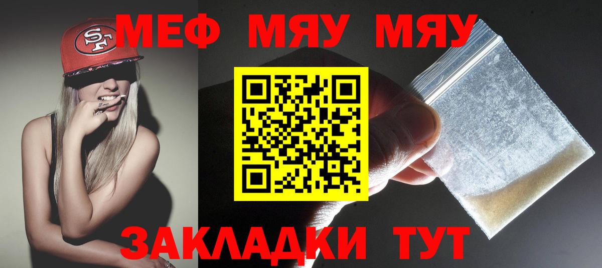 Мефедрон Кувандык