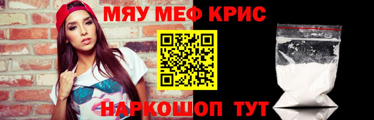 продажа наркотиков  МЯУ-МЯУ VHQ  Меф  МЯУ-МЯУ  МЯУ-МЯУ мяу мяу  Вход с VPN  Кувандык 